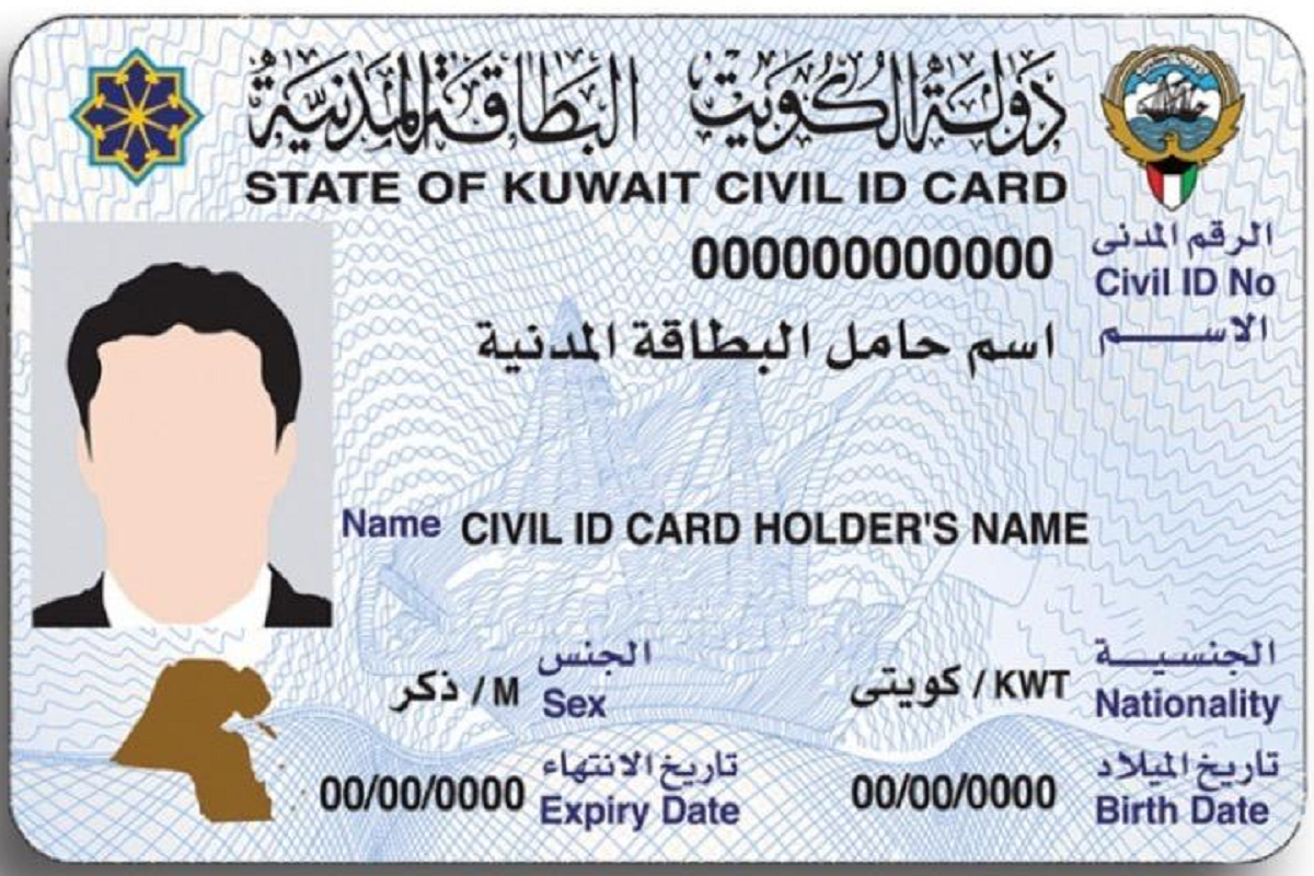 تجديد البطاقة المدنية 