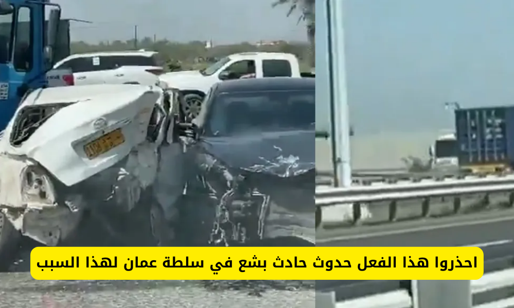 حادث عمان