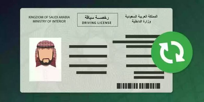 رخصة قيادة دولية
