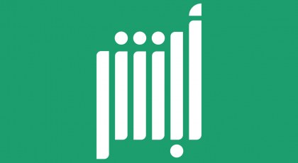 تجديد رخصة القيادة اونلاين