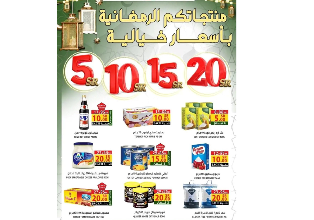 أقوى العروض والخصومات من هاوس كير