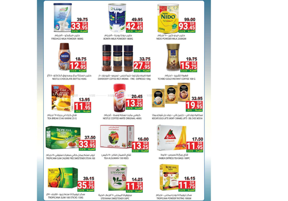 أقوى العروض والخصومات من هاوس كير