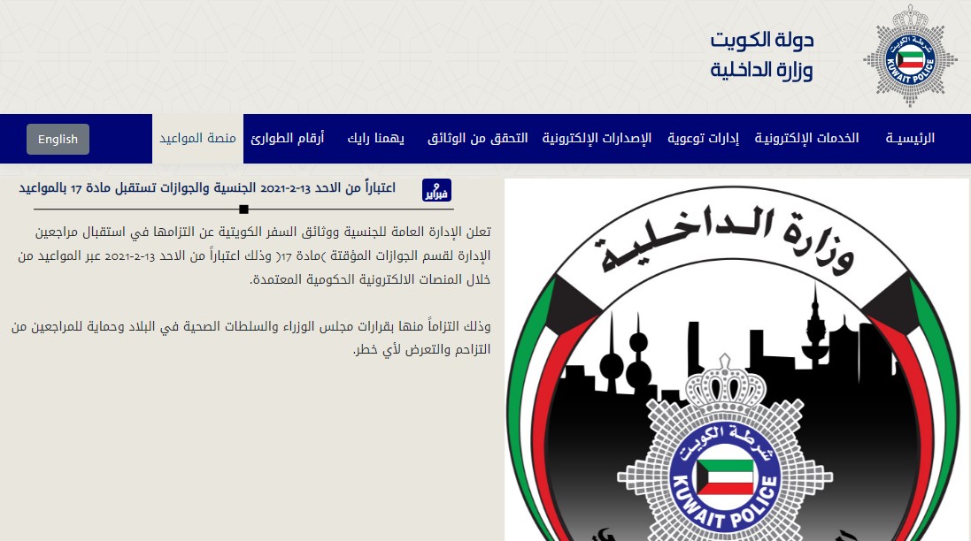 مركز خدمة المواطن الاندلس