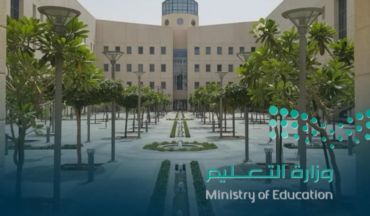 موعد اجازة الفصل الدراسي الثاني