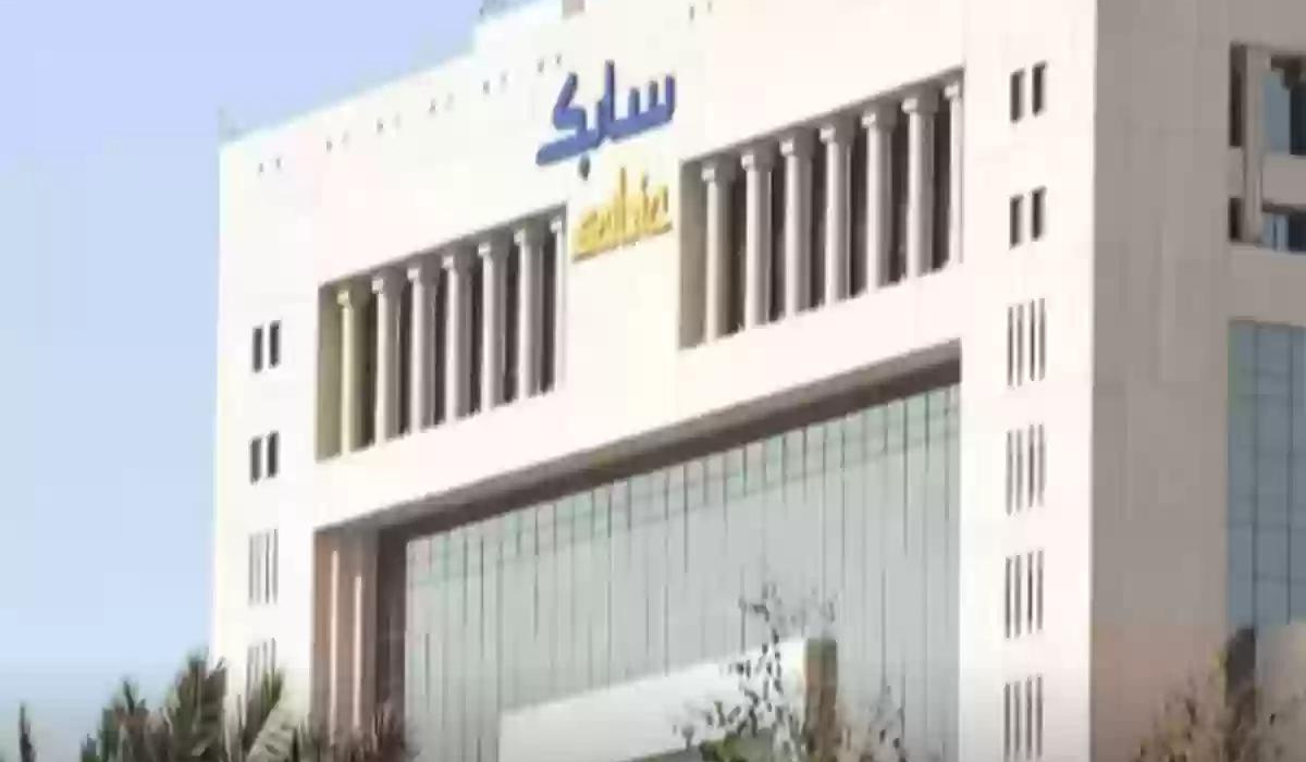 وظائف شركة سابك