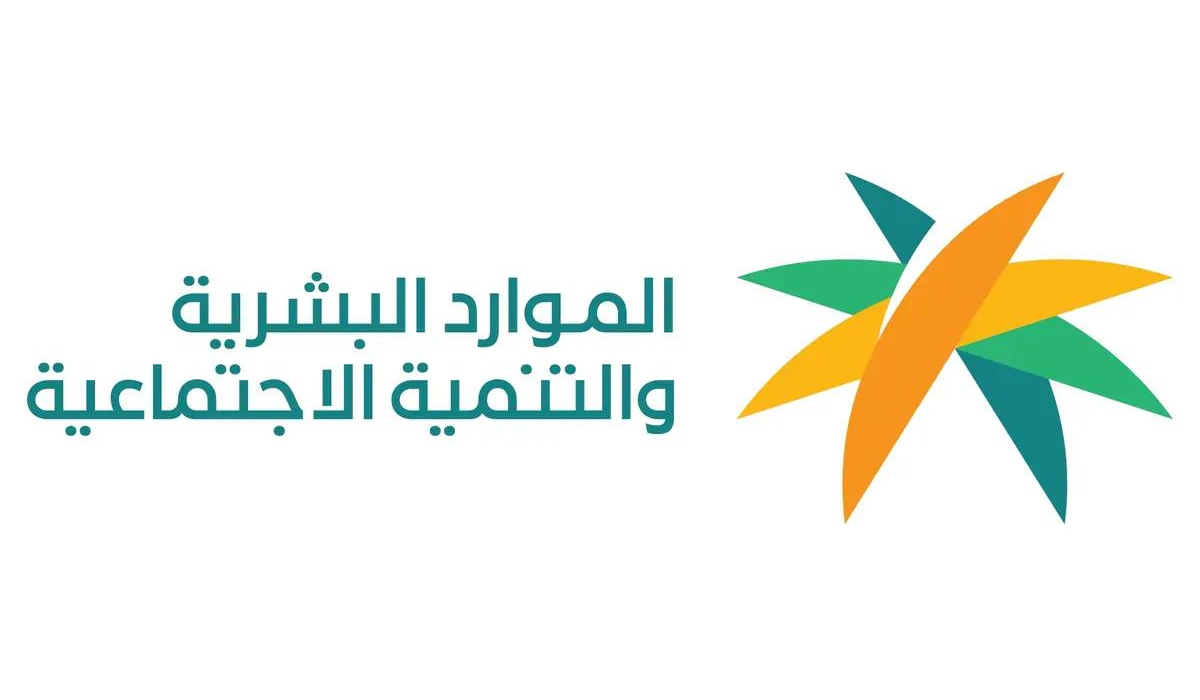 تمكين الضمان الاجتماعي