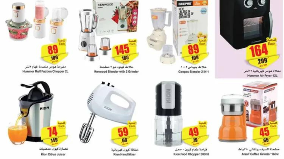 عروض العثيم السعودية