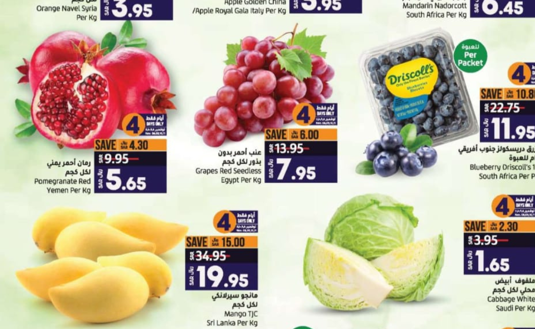 عروض لولو هايبر 