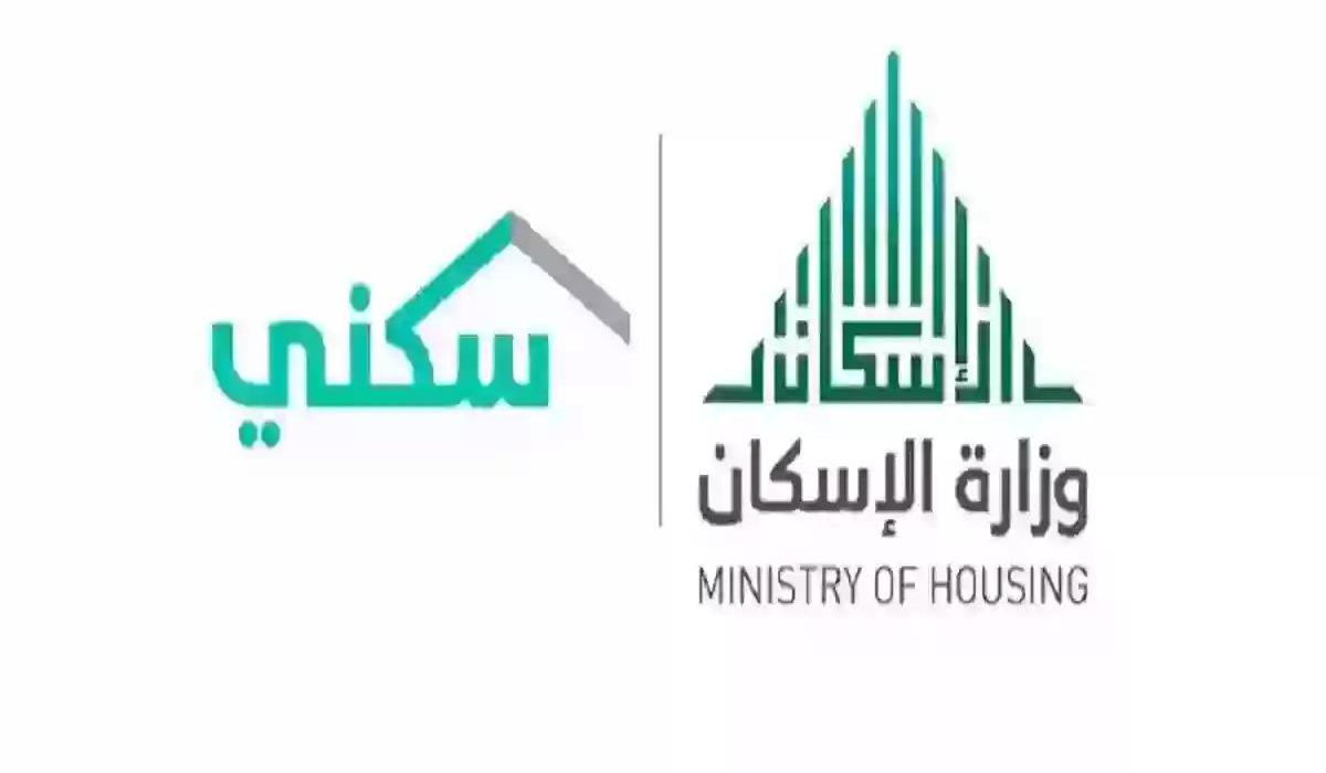 برنامج الدعم السكني