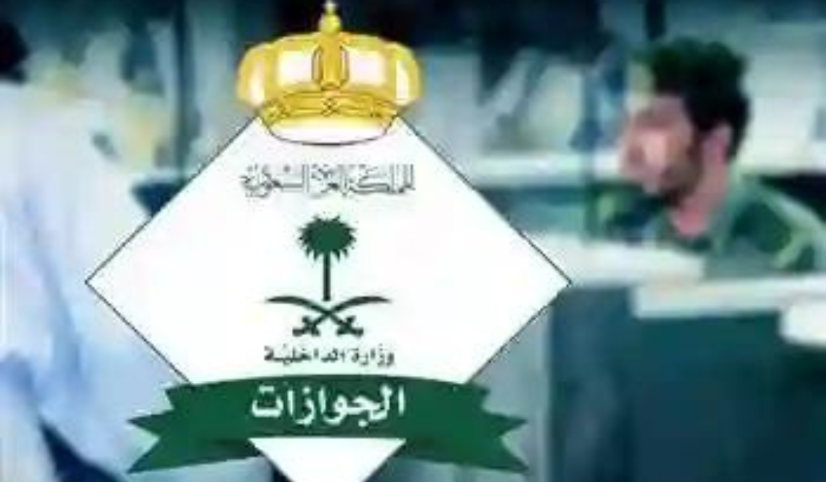 تجنيس زوجه المواطن السعودي