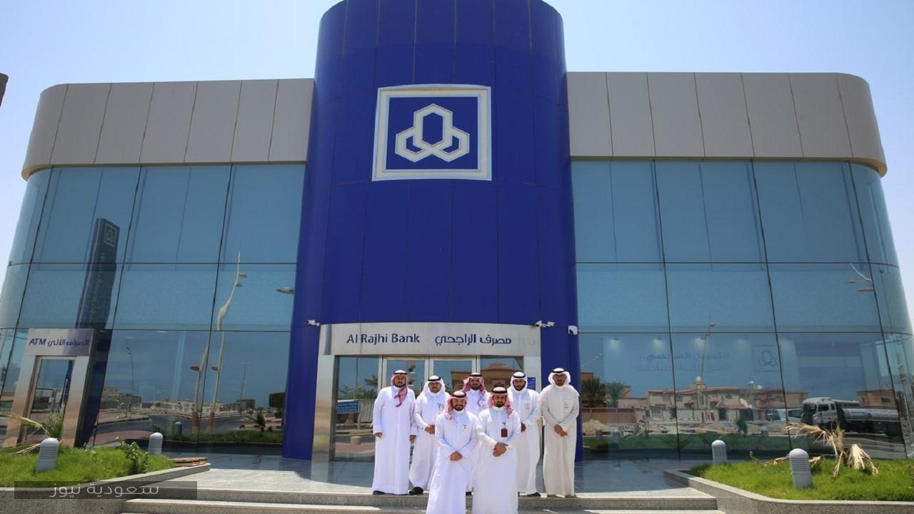 إمكان الراجحي استعلام