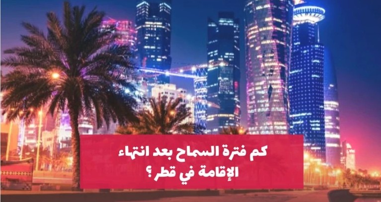 غرامة تأخير تجديد الإقامة