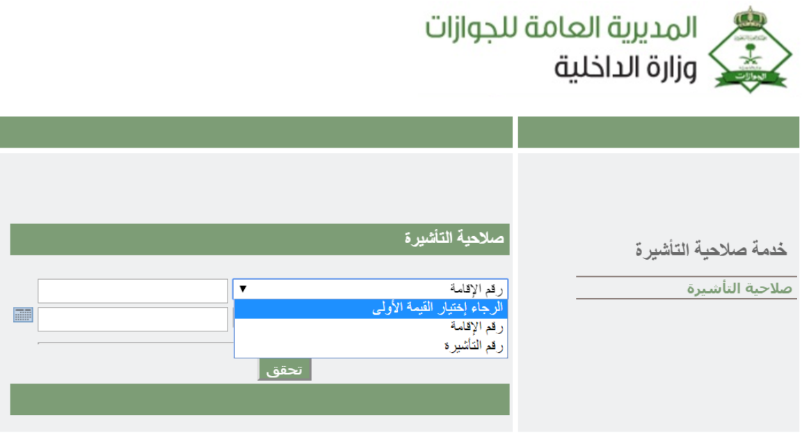 استعلام عن خروج وعودة