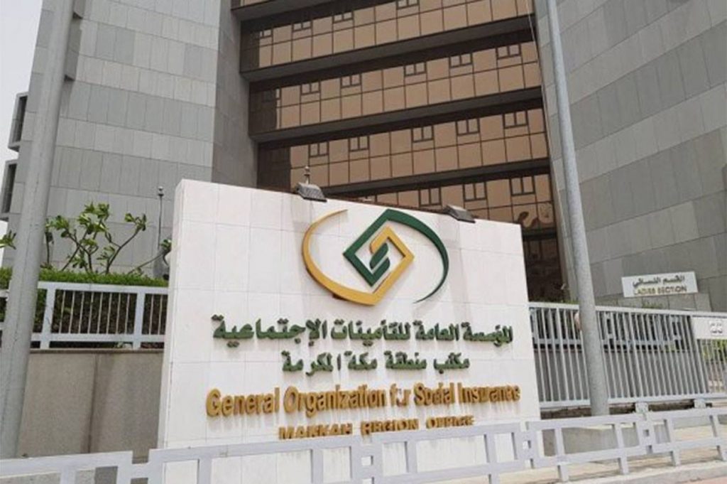 كيف اعرف اني مسجل في التامينات