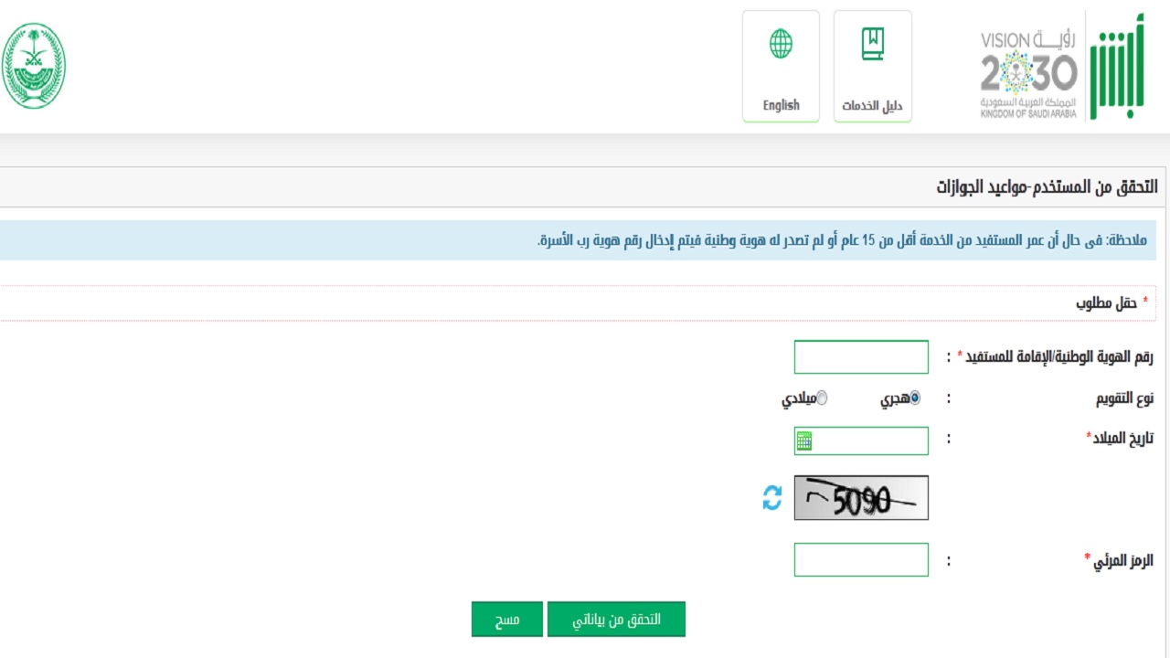 طريقة الإستعلام عن موظف وافد بالخطوات
