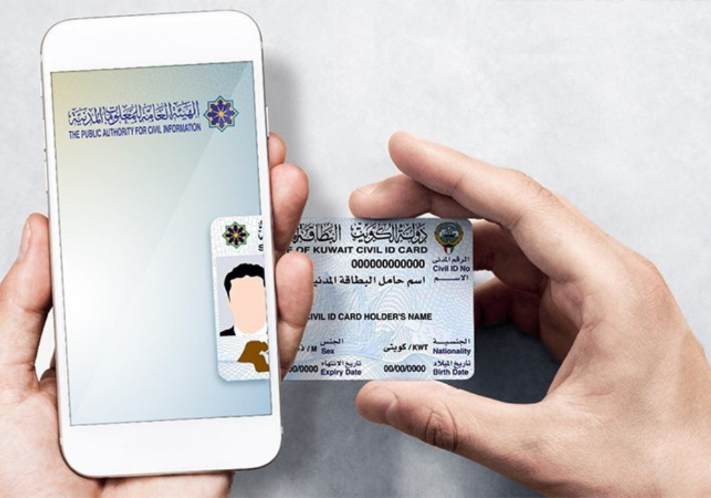 استلام البطاقة المدنية