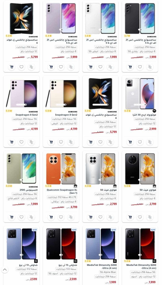 عروض الهواتف من جرير