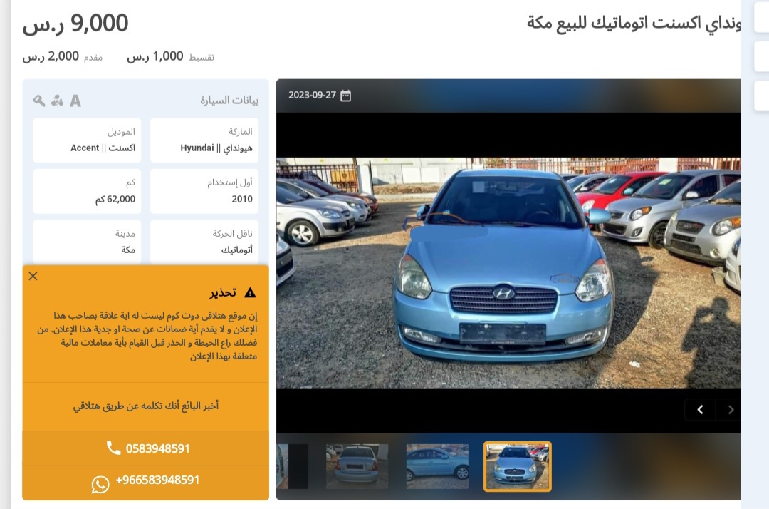 سيارات مستعملة بالسعودية