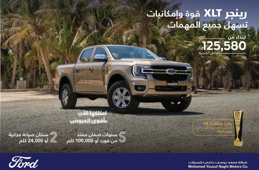 عروض السيارات فورد