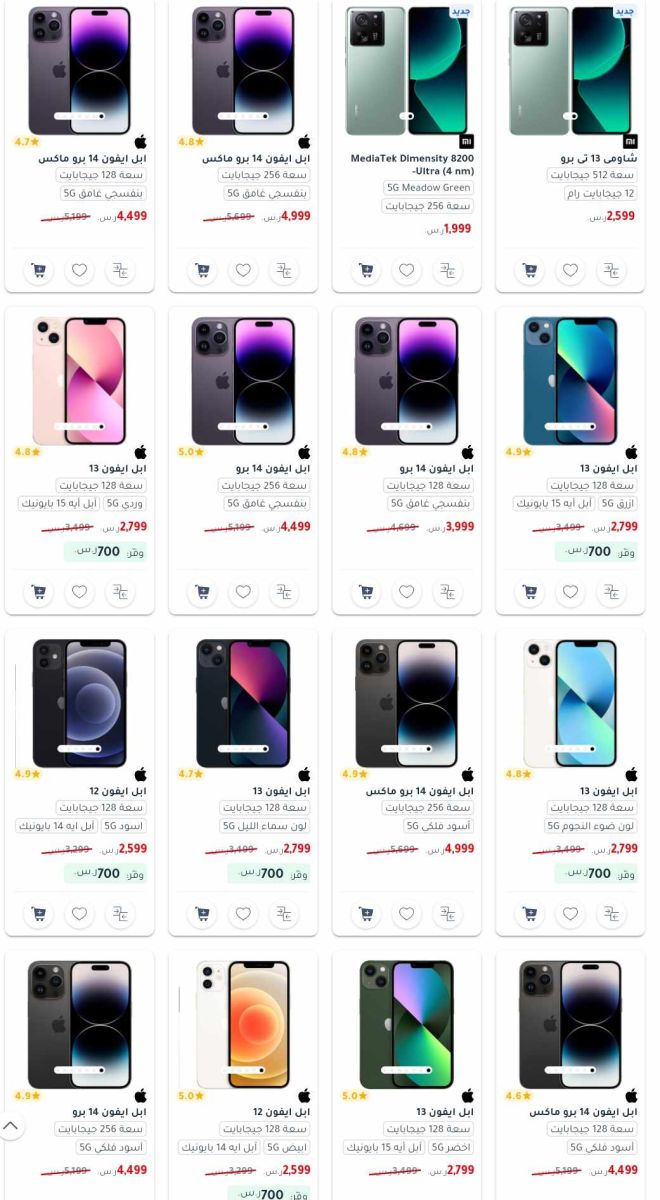 عروض الهواتف من جرير