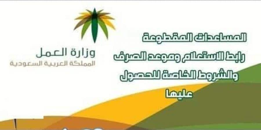 اعادة فتح التسجيل بالمساعدة المقطوعة بامر ملكي