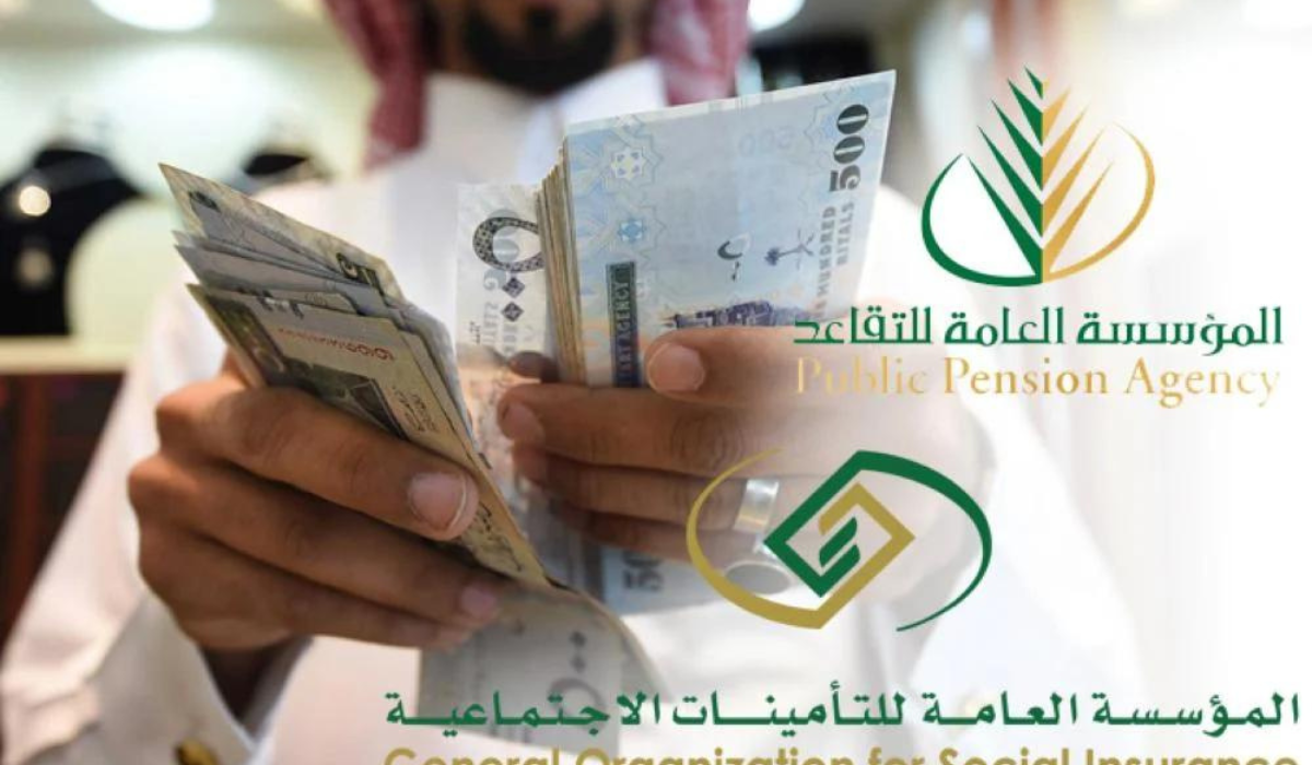 سلم رواتب المتقاعدين