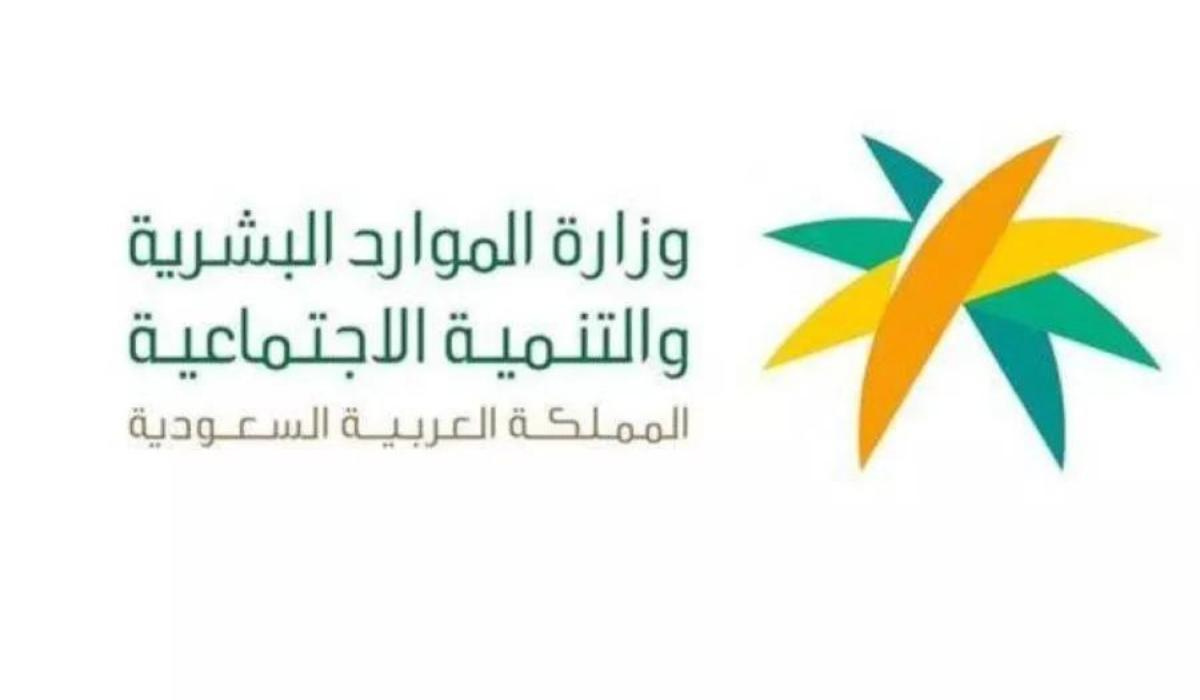 الحد المانع للضمان الاجتماعي