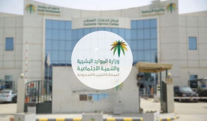 الإعانة المالية للجان التنمية الاجتماعية