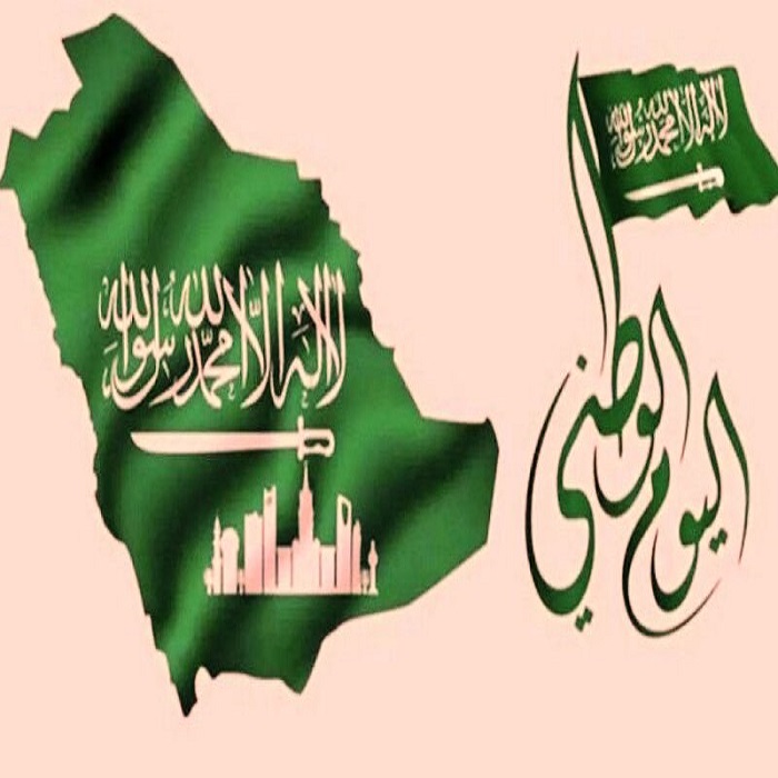 يتم الاحتفال باليوم الوطني السعودي في 23 سبتمبر 2022.