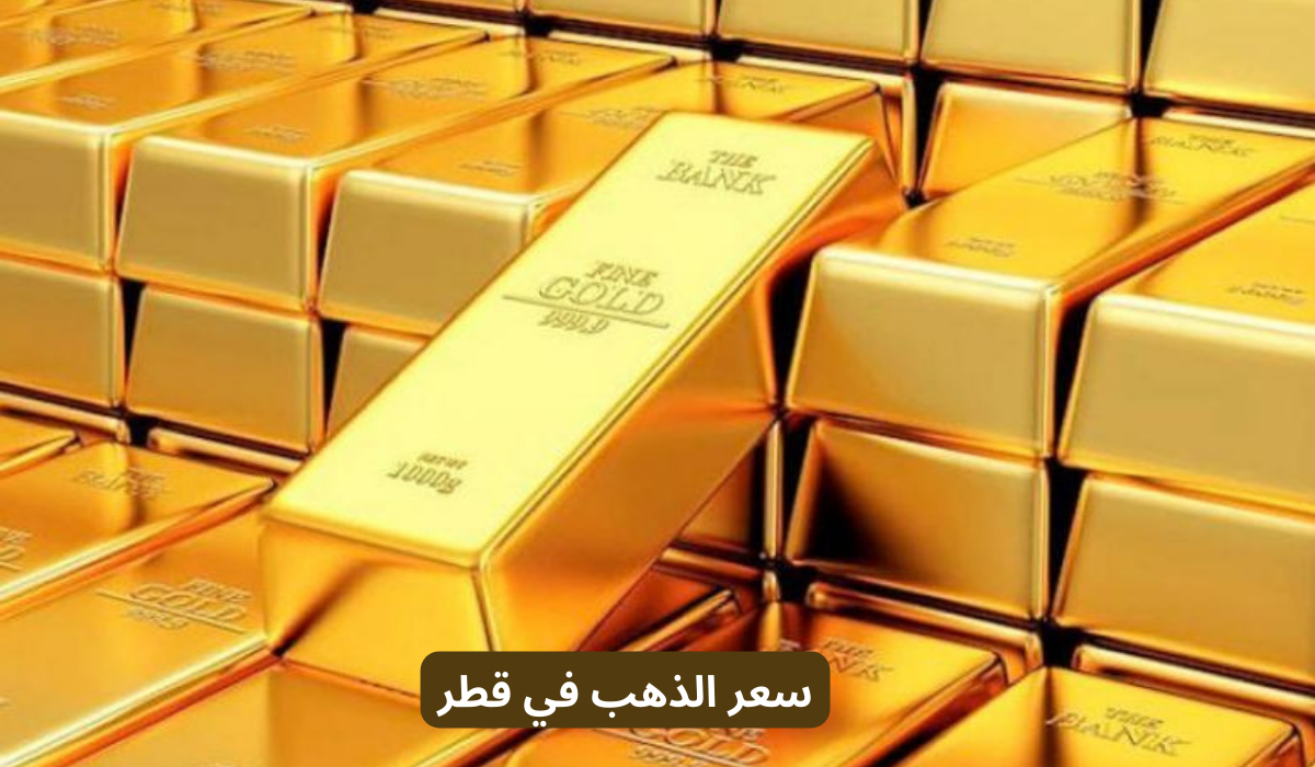 اسعار سبائك الذهب