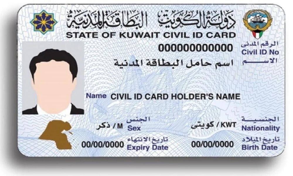 جاهزية البطاقة المدنية
