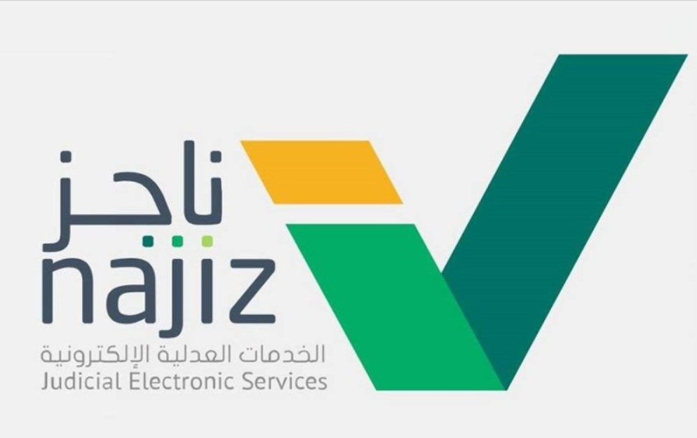 الاستعلام عن الصك العقاري برقم الهوية بوابة ناجز