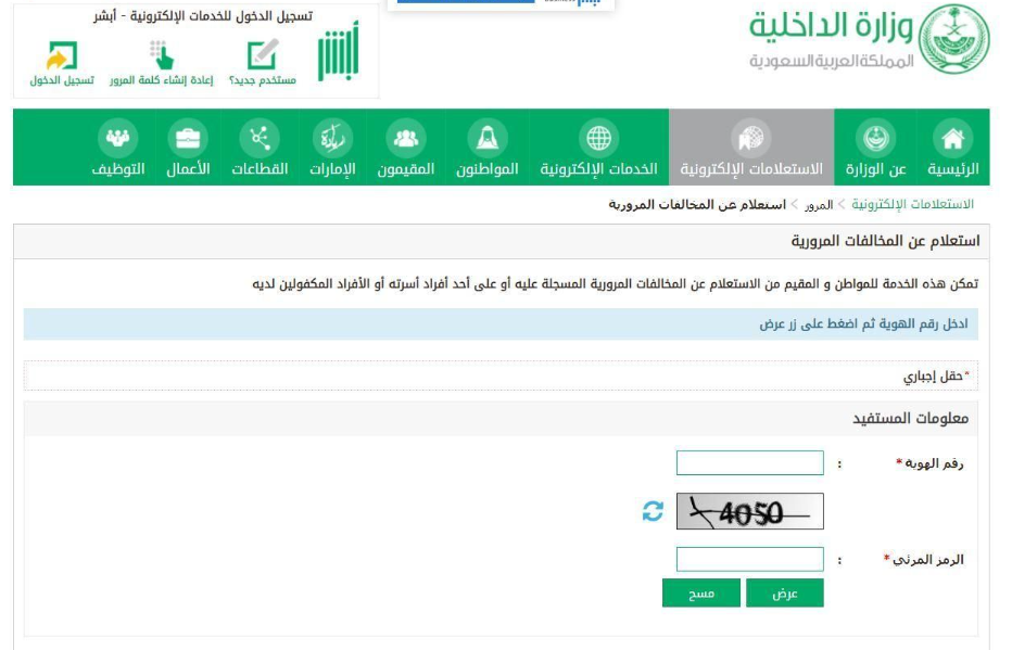 الاستعلام عن جوازات سفر الوافدين