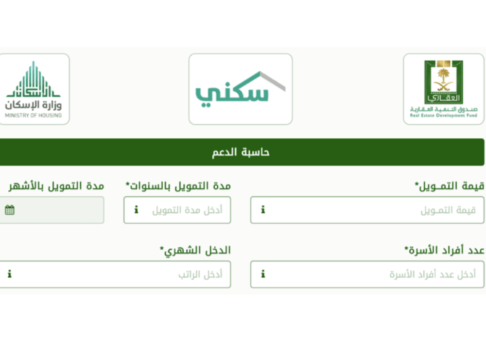 دعم الصندوق العقاري