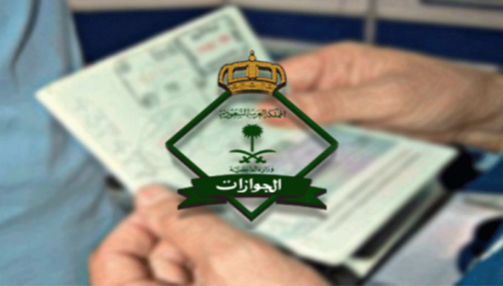 الاستعلام عن رسوم تجديد الإقامة المنتهية