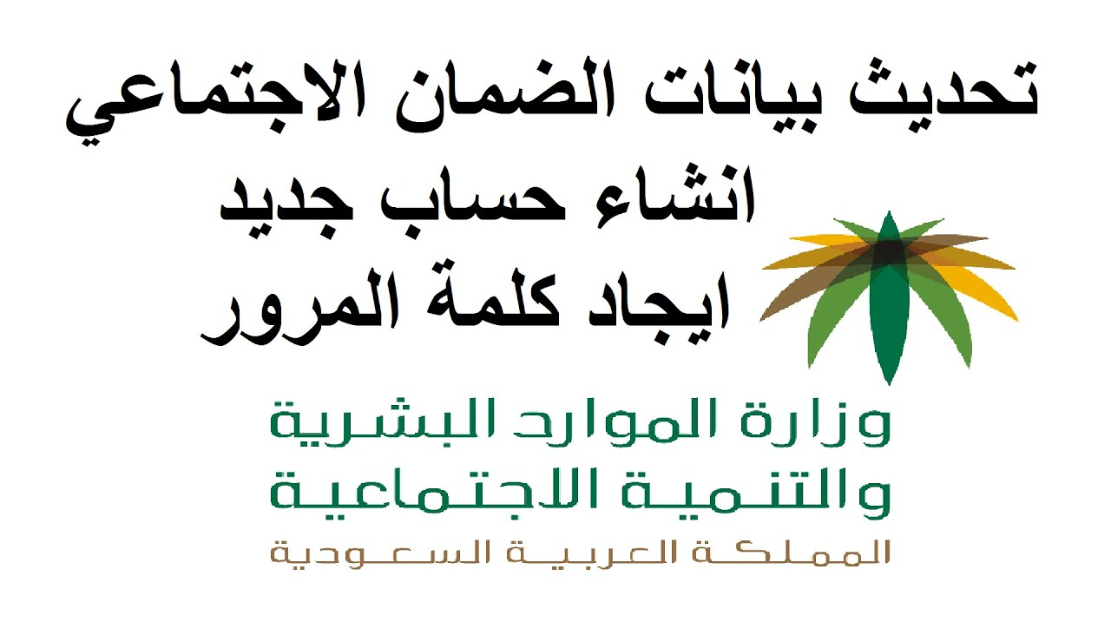 الاستعلام عن رقم الضمان الاجتماعي