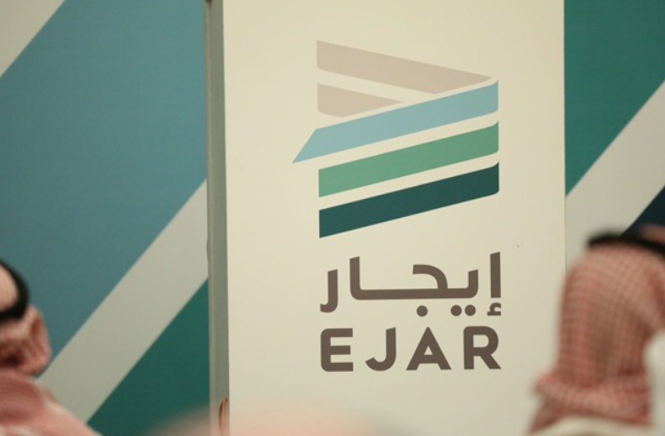 الاستعلام عن عقد ايجار