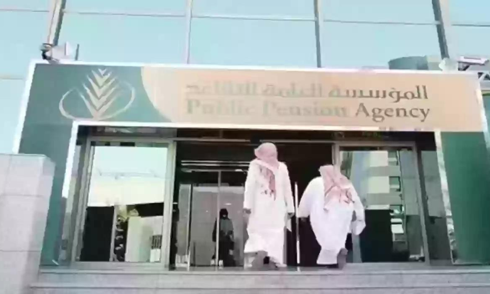 استخراج بطاقة التقاعد الإلكترونية