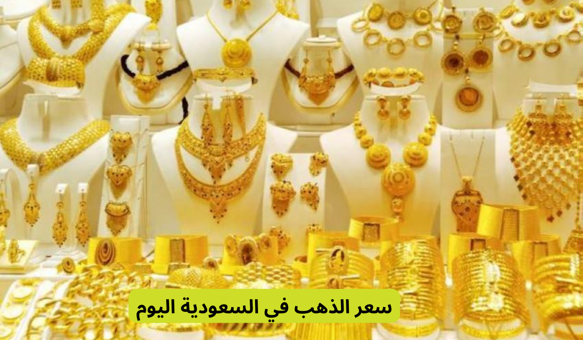 سعر جنيه الذهب