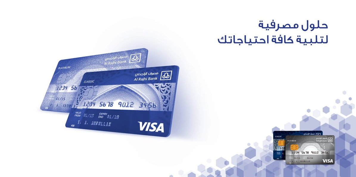 البطاقات الائتمانية والخروج النهائي