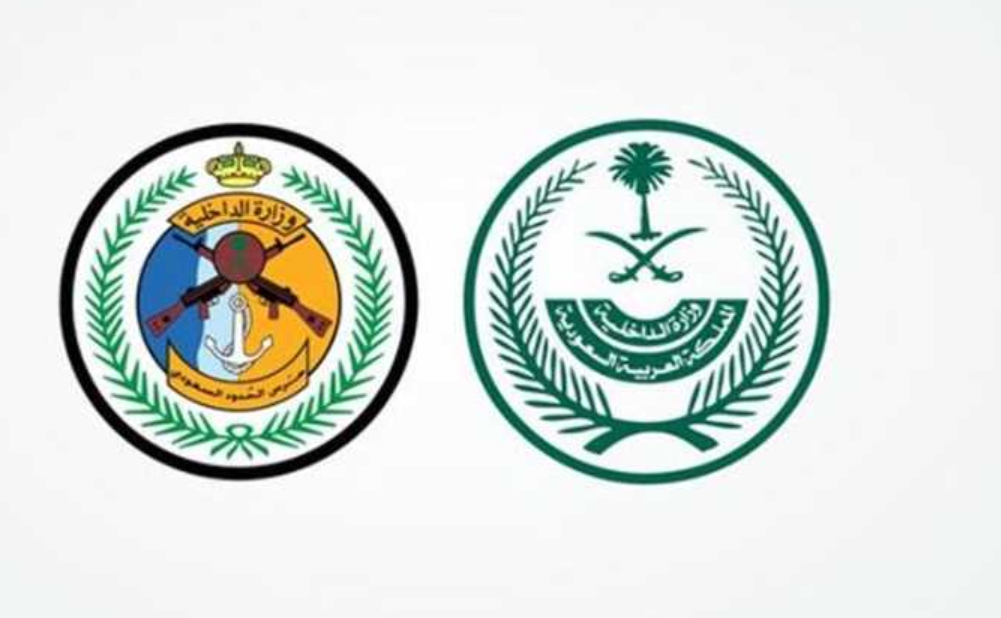 البوابة الإلكترونية حرس الحدود