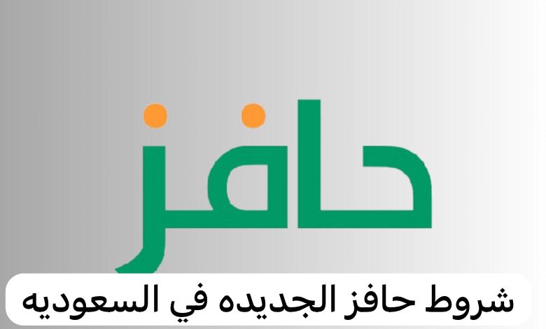 التسجيل في حافز من عمر كم