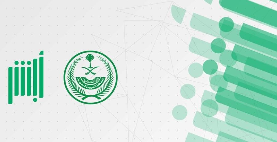 الاستعلام عن المخالفات برقم الهوية