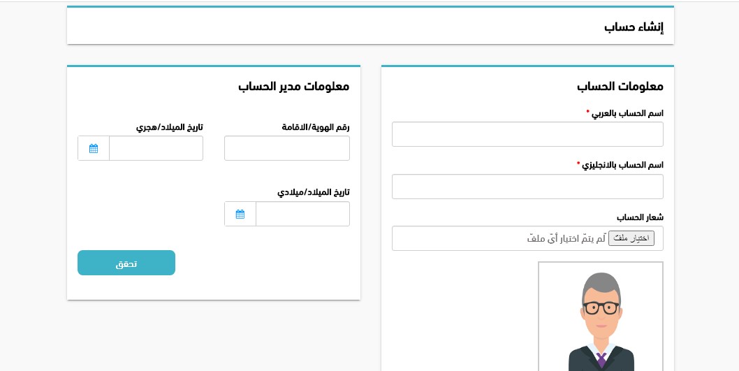 الاستعلام عن الإجازات المرضية برقم الهوية