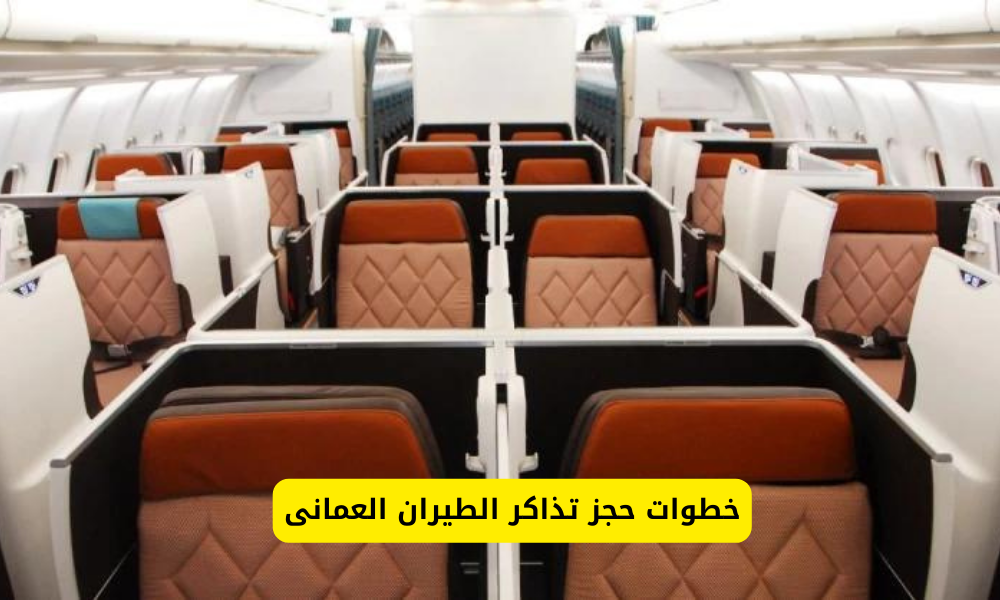 الطيران العماني