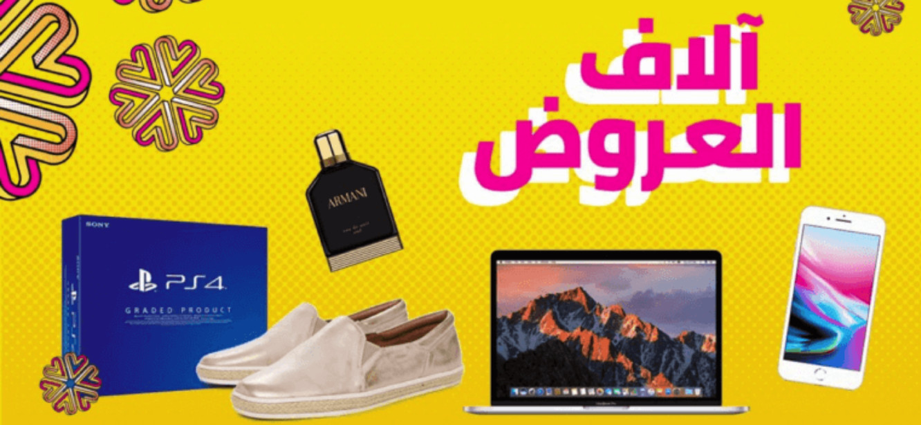 الجمعة البيضاء في السعودية