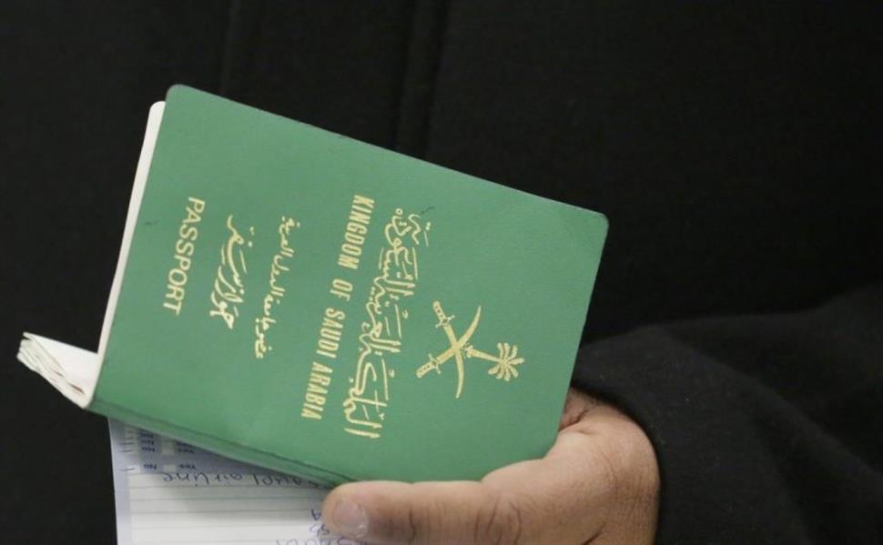 الجنسية السعودية