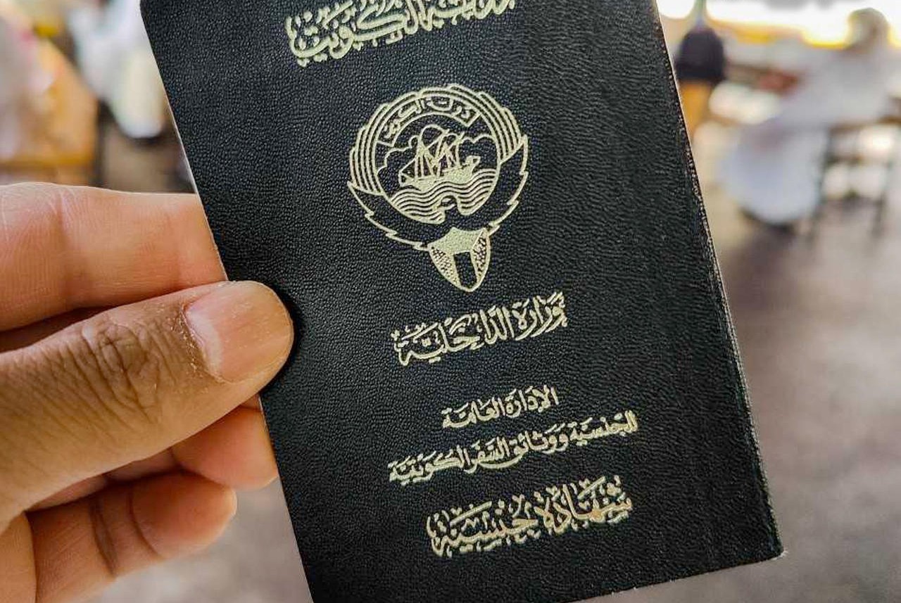الجواز الاسود الكويتي