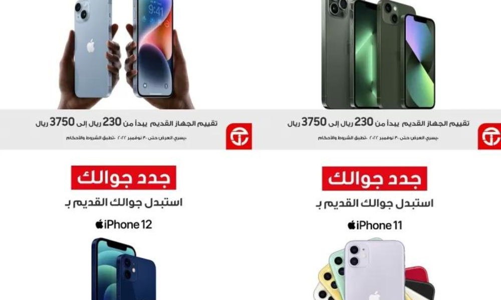 استبدال الجوال في جرير