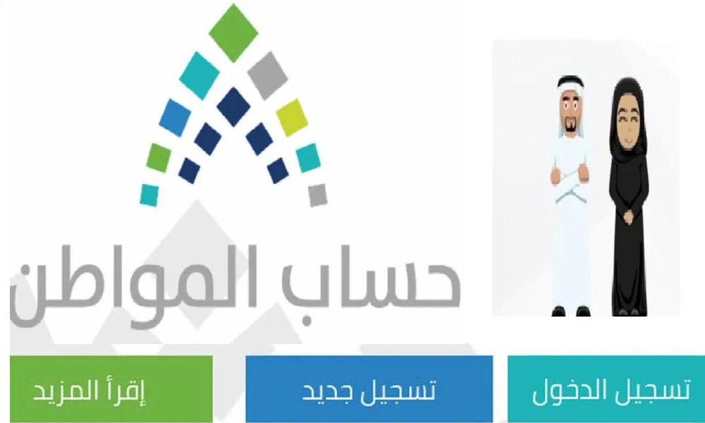 الزوجة الأجنبية في حساب المواطن